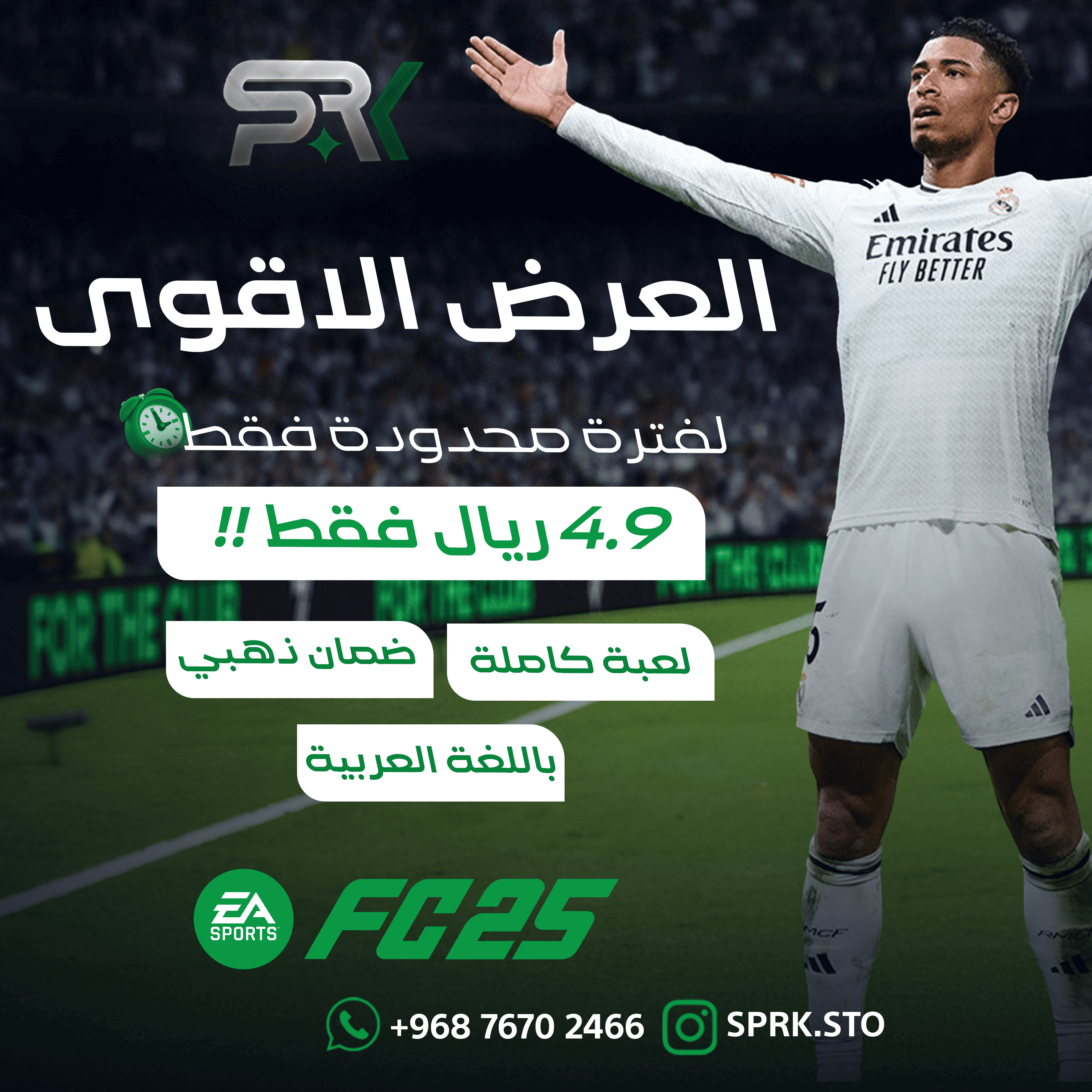 صورة اعلانية